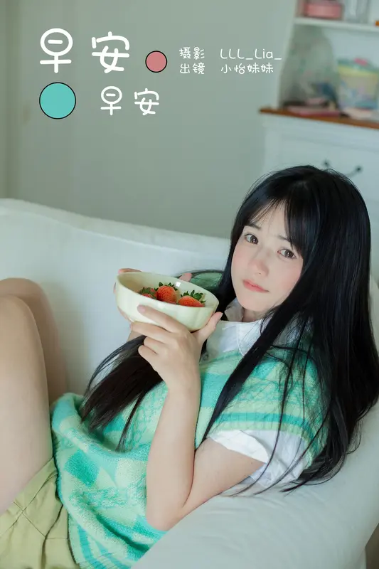 [YITUYU艺图语]2023.12.30 早安早安 小怡妹妹cute - 艺图语